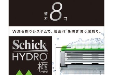 Schick Hydro Extreme Sensitive Skin Replacement Blades