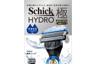Schick Hydro Extreme Power Normal Skin Holder (Body + 2 Blades)