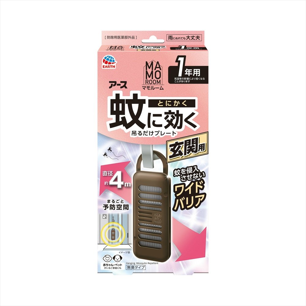 Mamoroom Mosquito Repellent Hanging Plate for Entrance (1-Year Supply)