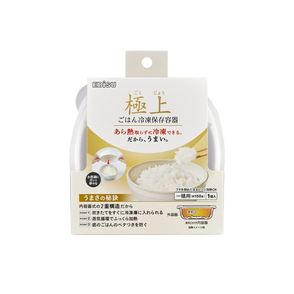 Premium Rice Freezer Storage Container (One Serving)