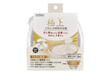 Premium Rice Freezer Storage Container (One Serving)