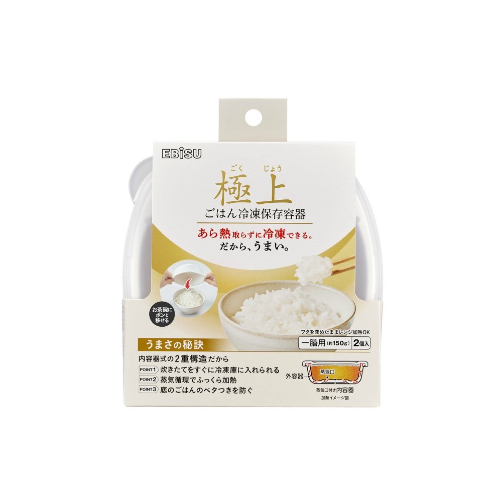 Premium Rice Freezer Storage Container (One Serving)