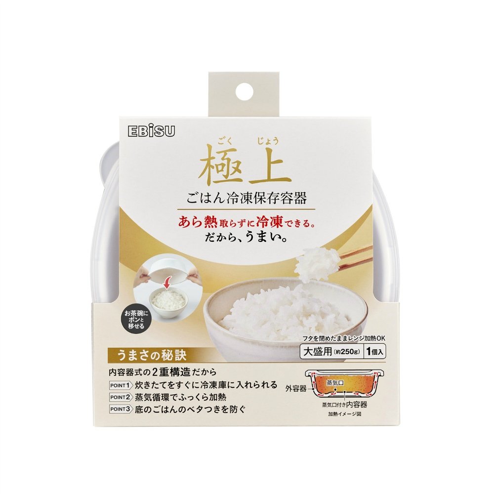 Premium Rice Freezer Storage Container (Large Serving)