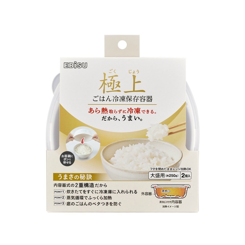 Premium Rice Freezer Storage Container (Large Serving)