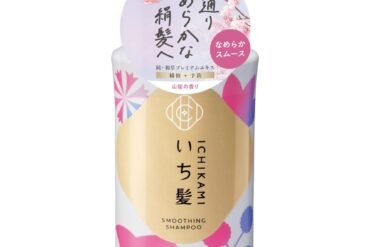 Ichikami Smooth Care Shampoo Pump