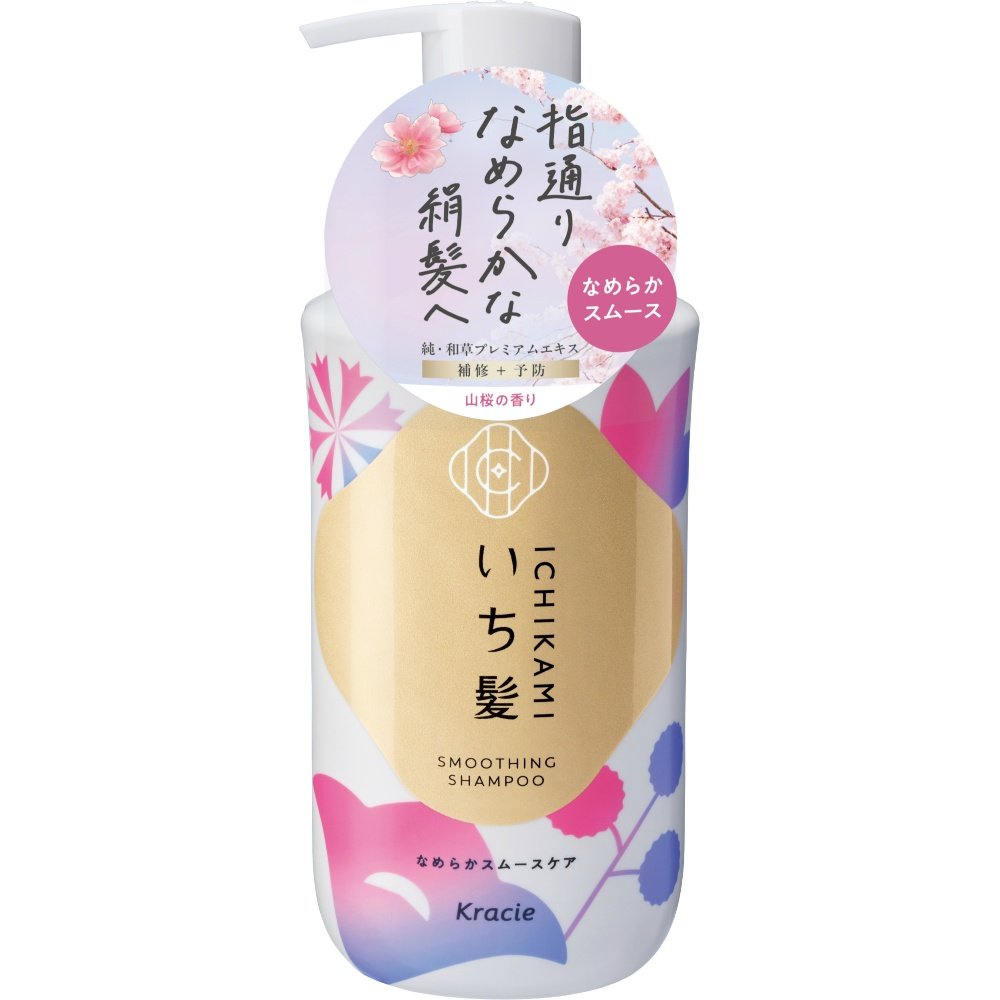 Ichikami Smooth Care Shampoo Pump