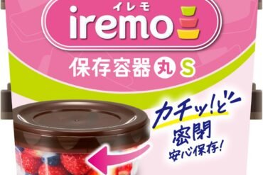 Iremo Storage Container, Round, Size S