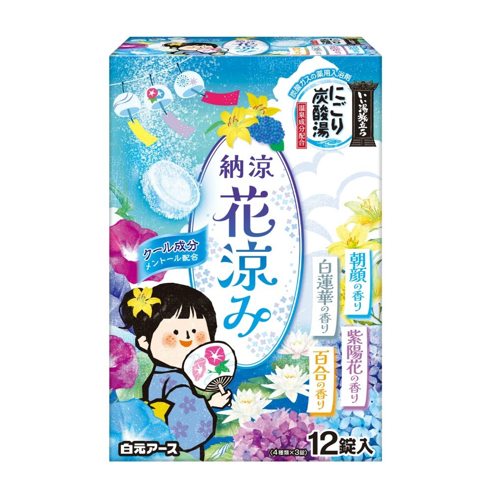 A pleasant journey: Cooling cloudy carbonated bath, refreshing with flowers.