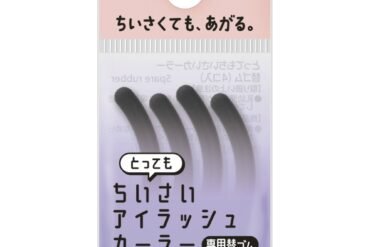 Small Eyelash Curler
