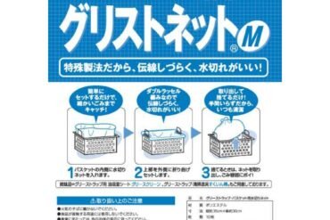 Gristnet M size