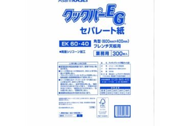 Cookper EG Separating Paper for Baking, French Tray