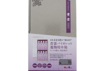 Aoun Violet Gift Box (8 compartments) with Shipping Box