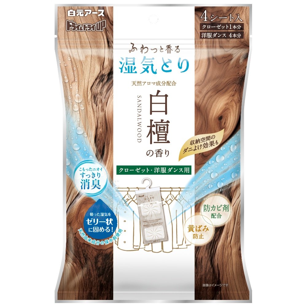 Dry & Dry UP Closet & Wardrobe Cleaner, Sandalwood Scent