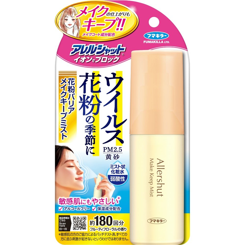 AllerShut Ion Deblock Pollen Barrier Makeup Keep Mist (180 uses)