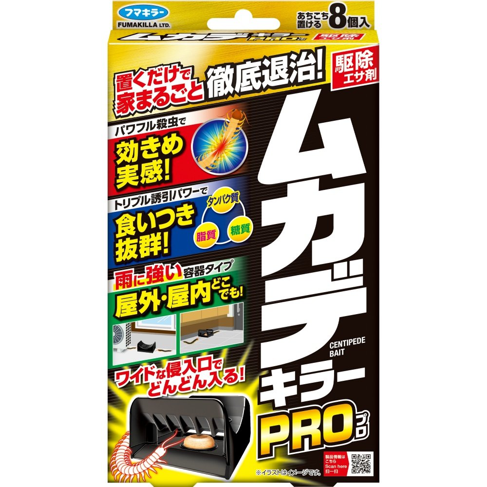 Centipede Killer PRO