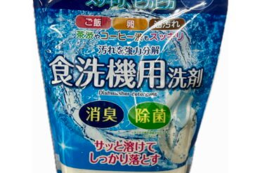 Powdered dishwasher detergent