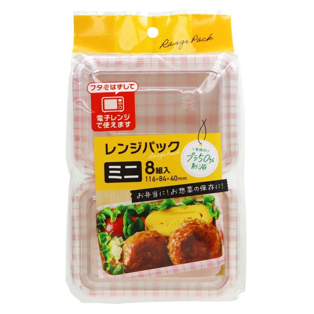 Microwaveable food containers, mini, 8-pack (N)