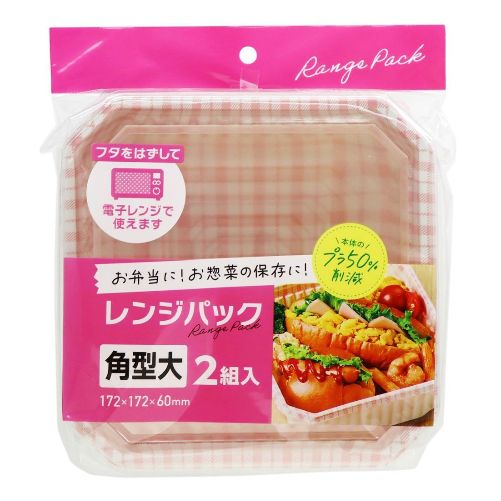 Microwaveable food container, large square, 2 sets (N)
