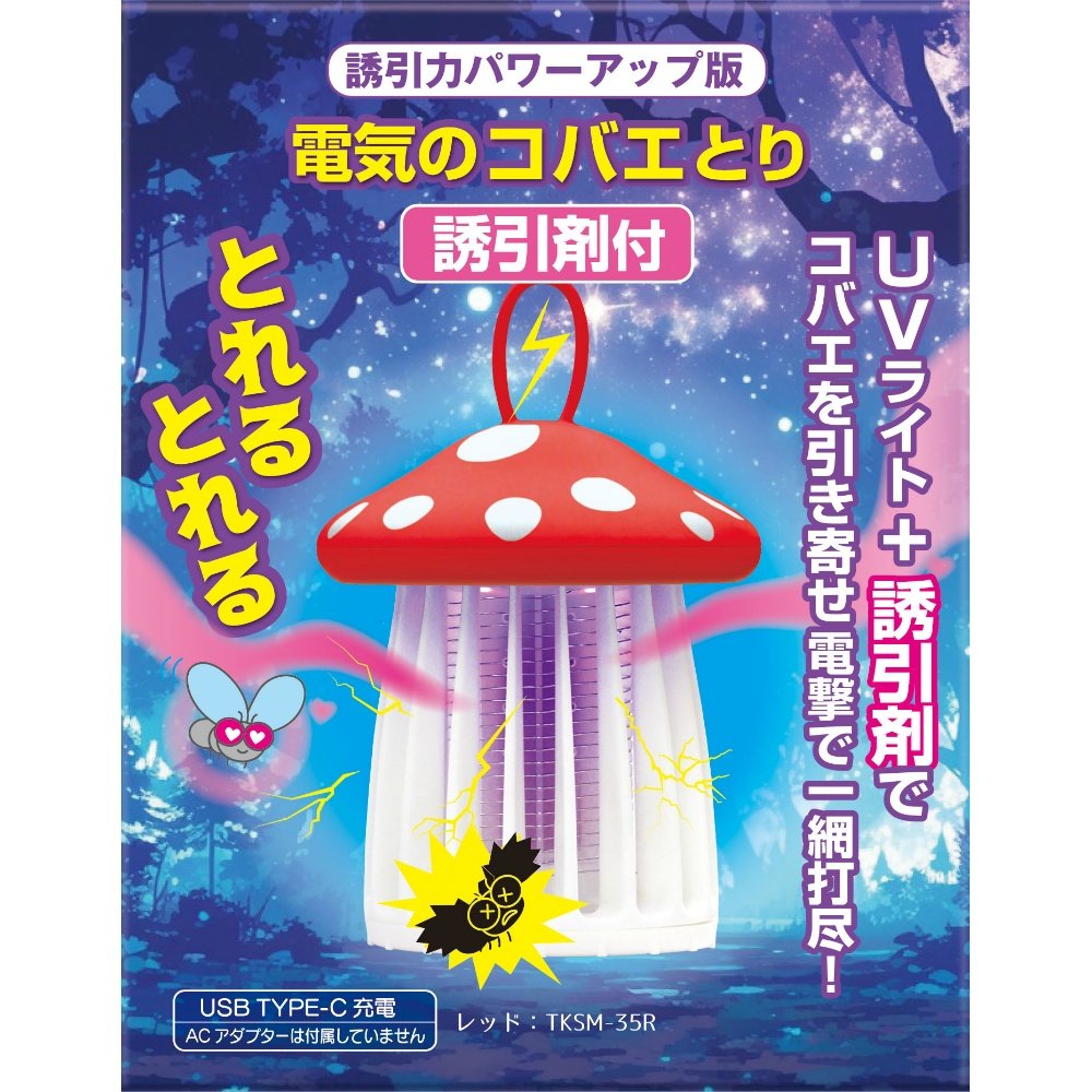 Electric fly trap with attractant (red)