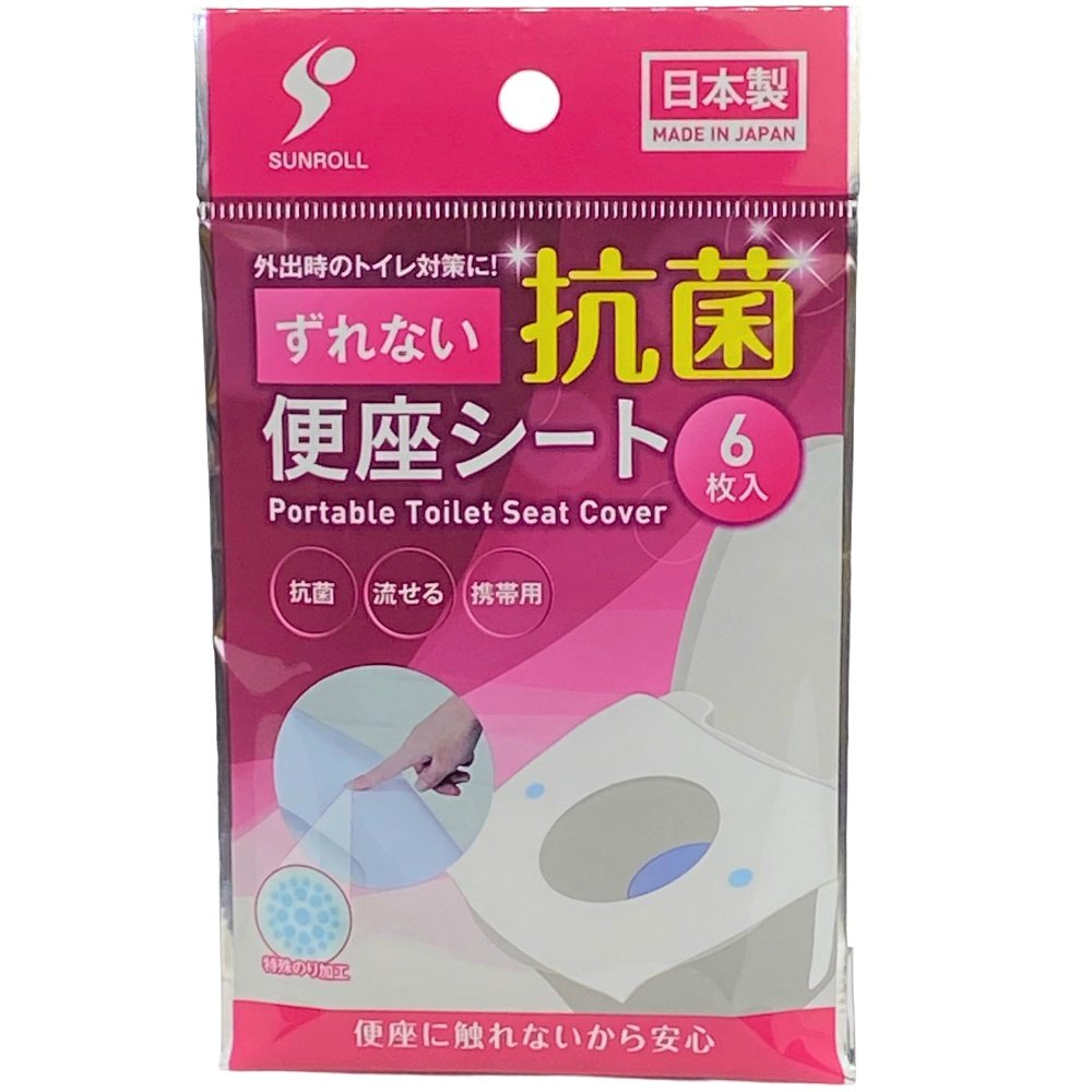 Non-slip toilet seat cover