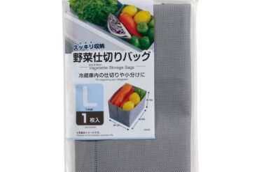 Vegetable divider bag L