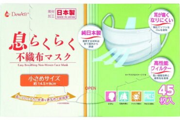 DewAir Easy-Breath Non-Woven Fabric Mask (Small Size)