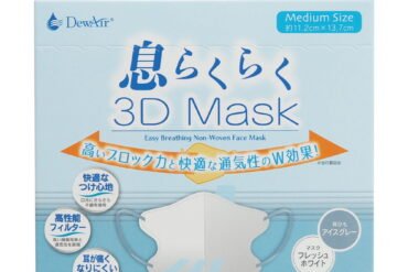 DewAir Easy Breathing 3D Mask White