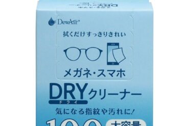 DewAir Glasses & Smartphone Dry Cleaner (Large Capacity)
