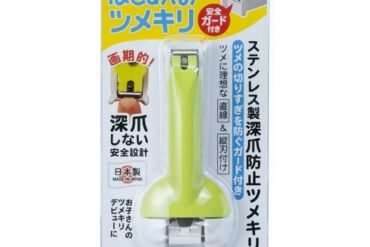 NC-166 Stainless Steel Nail Clippers to Prevent Deep Cutting