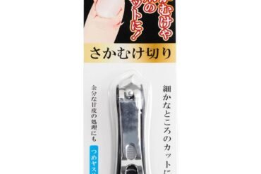 SE-034 Hangnail Cutter Black