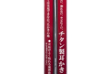 Titanium ear pick