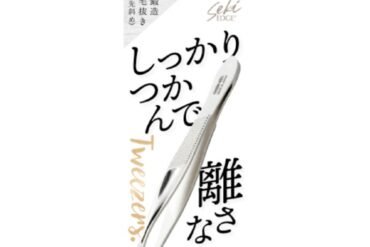 SJ-T250 Tweezers that firmly grip and won't let go of hairs.