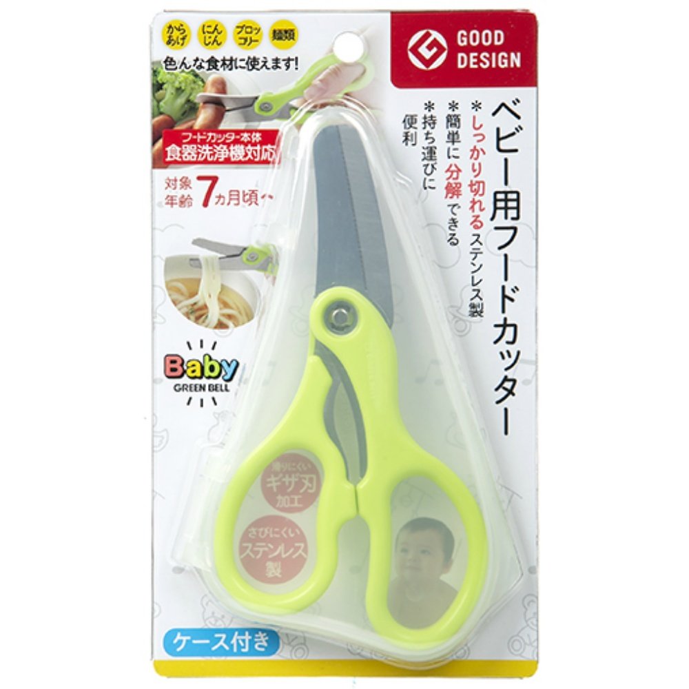 Baby food cutter (with case) BA-003