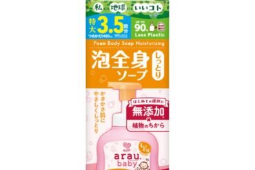 Arau Baby Foaming Body Soap (Moisturizing) Refill