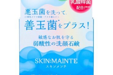 SKIN: MAINTE Facial Cleansing Soap 80g
