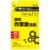 Liquid workwear detergent refill