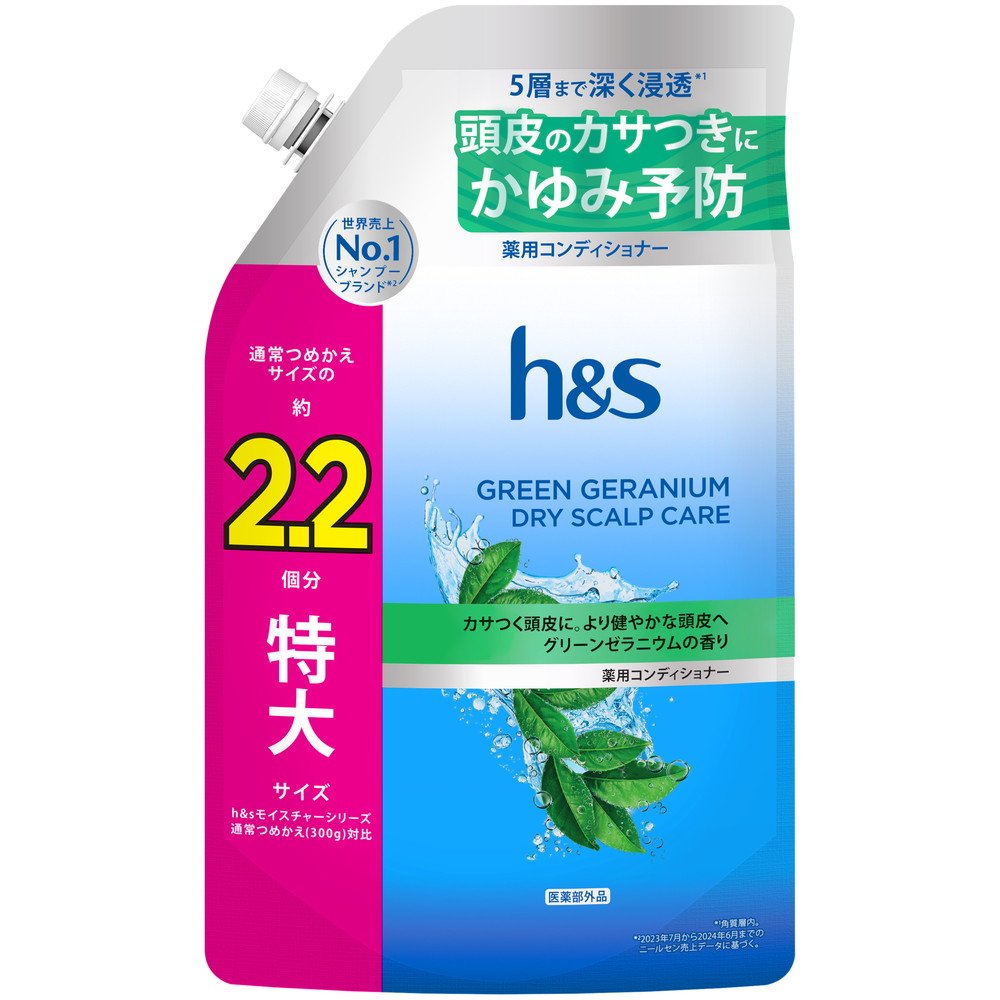 HS Green Geranium Conditioner Refill, Extra Large Size (2.2x)