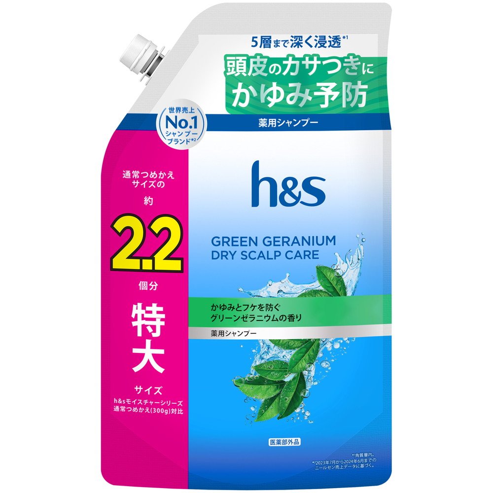 HS Green Geranium Shampoo Refill - Extra Large Size (2.2x)