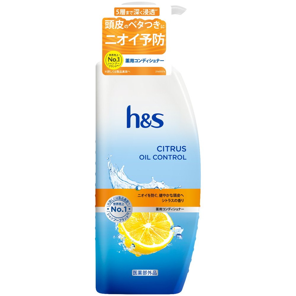 HS Citrus Oil Control Conditioner Pump