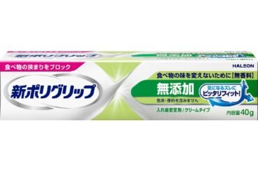 New Poligrip Additive-Free