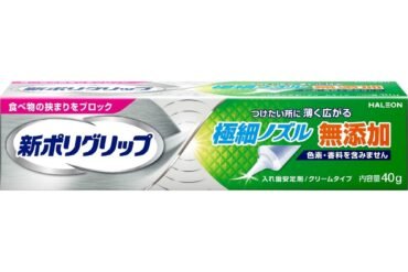 New Poligrip Ultra-Fine Nozzle