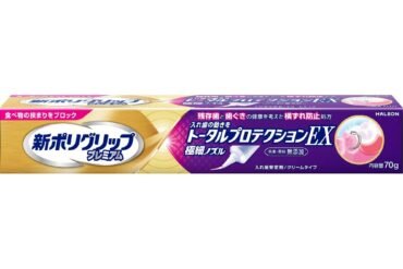 New Poligrip Premium Total Protection EX