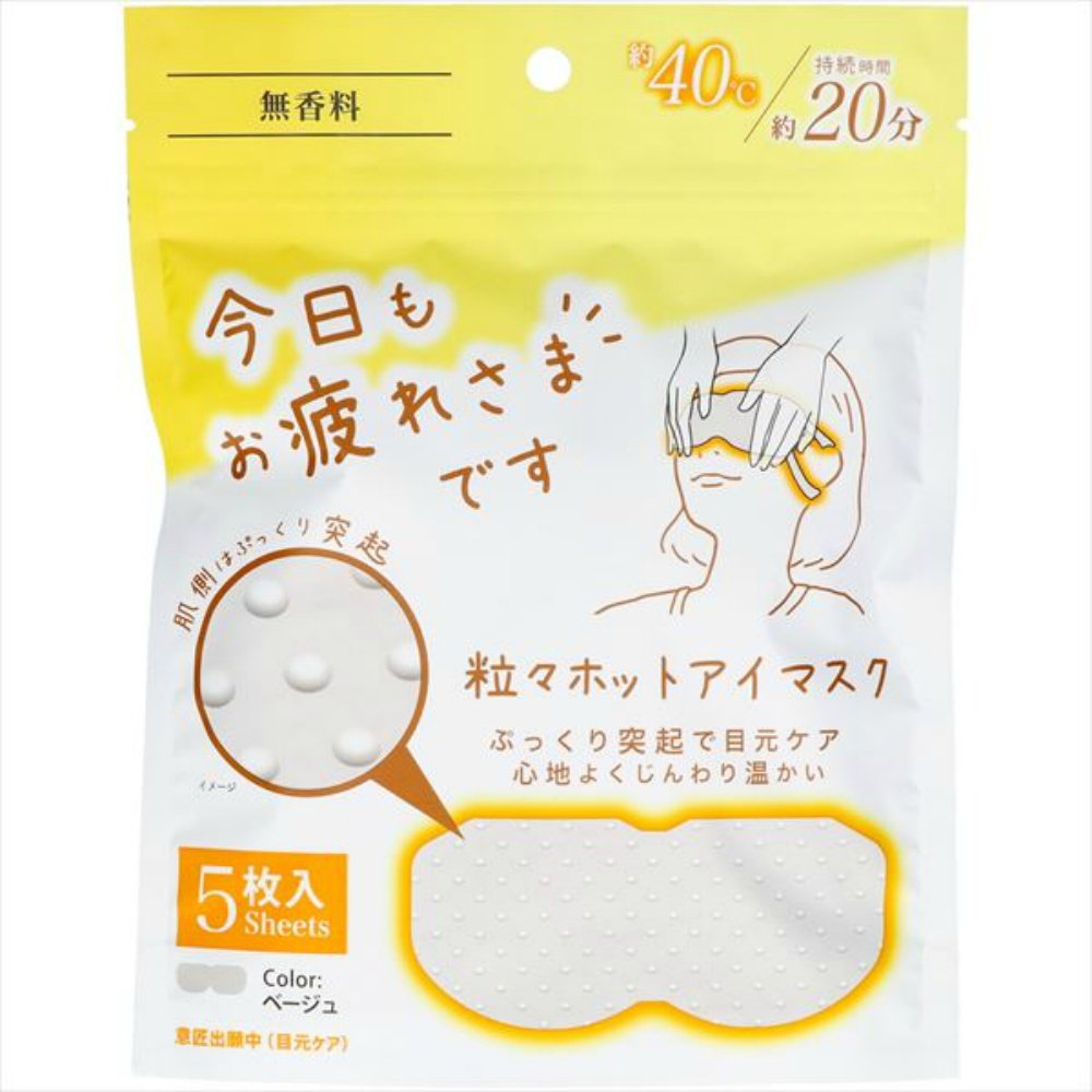 Thank you for your hard work. Five-pack of unscented, granular hot eye masks.