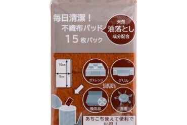 Daily Clean Non-woven Fabric Pads Pack with Saponin