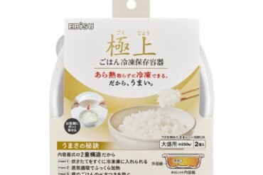 Premium Rice Freezer Storage Container (Large Serving)