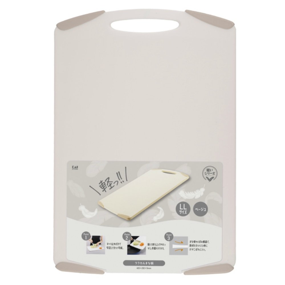Rakukaru Cutting Board LL Beige