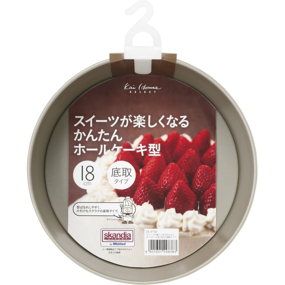 KHS 18cm Round Cake Pan (Removable Bottom)
