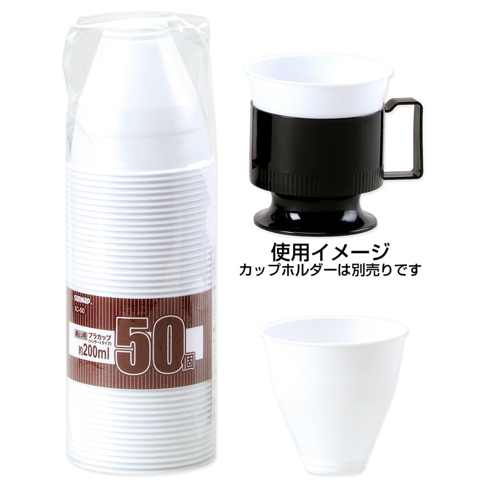 Commercial plastic cups (insert type)