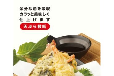 Tempura paper