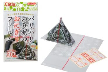 Crispy seaweed rice ball film
